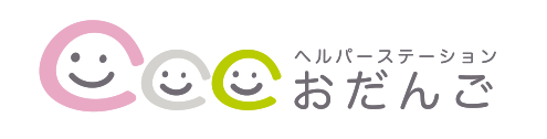 ヘルパーステーションおだんご｜京都府宇治市を中心とした訪問介護事業所